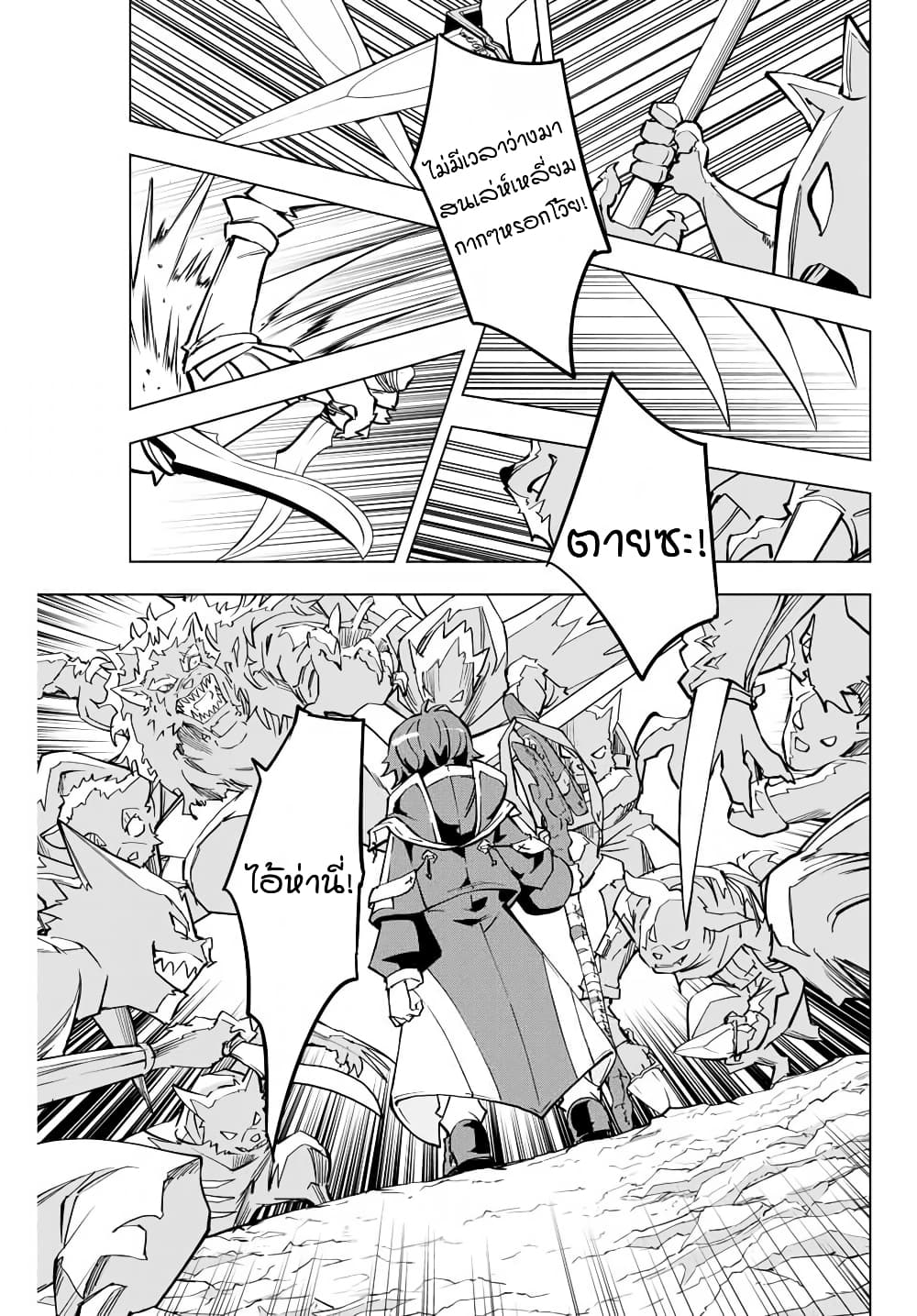 My Gift LVL 9999 Unlimited Gacha ผมถูกเพื่อนที่เชื่อใจหลอกไปฆ่า เลยใช้กิฟต์สุ่มกาชาพาพวกพ้องเลเวล 9999 กลับมาล้างแค้น ตอนที่ 4 หน้า 12