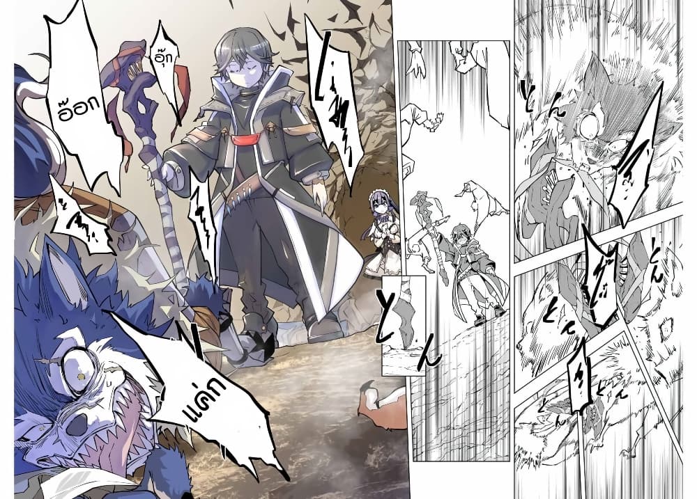 My Gift LVL 9999 Unlimited Gacha ผมถูกเพื่อนที่เชื่อใจหลอกไปฆ่า เลยใช้กิฟต์สุ่มกาชาพาพวกพ้องเลเวล 9999 กลับมาล้างแค้น ตอนที่ 4 หน้า 13