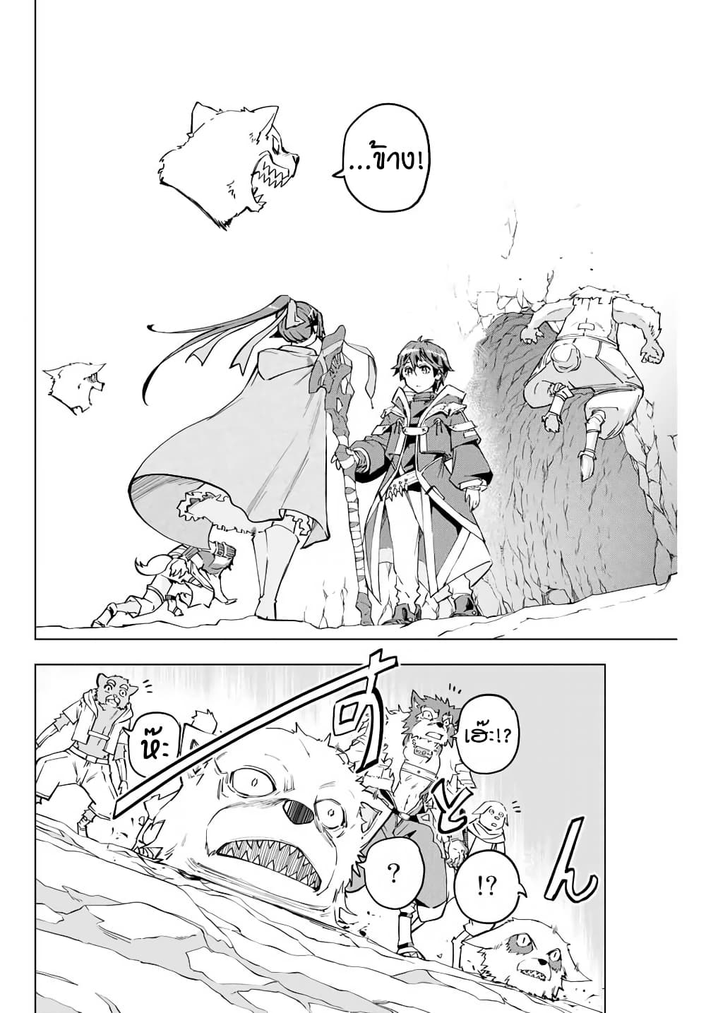 My Gift LVL 9999 Unlimited Gacha ผมถูกเพื่อนที่เชื่อใจหลอกไปฆ่า เลยใช้กิฟต์สุ่มกาชาพาพวกพ้องเลเวล 9999 กลับมาล้างแค้น ตอนที่ 4 หน้า 7