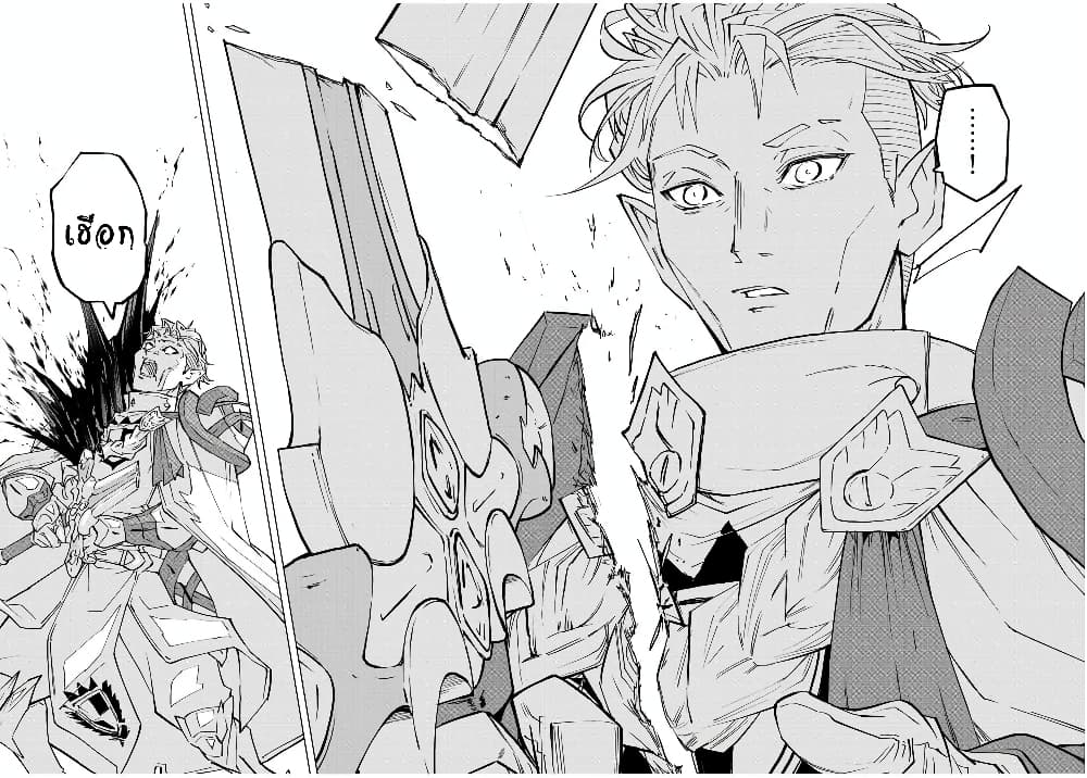 My Gift LVL 9999 Unlimited Gacha ผมถูกเพื่อนที่เชื่อใจหลอกไปฆ่า เลยใช้กิฟต์สุ่มกาชาพาพวกพ้องเลเวล 9999 กลับมาล้างแค้น ตอนที่ 40 หน้า 11