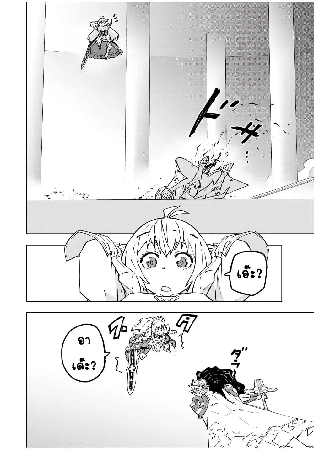 My Gift LVL 9999 Unlimited Gacha ผมถูกเพื่อนที่เชื่อใจหลอกไปฆ่า เลยใช้กิฟต์สุ่มกาชาพาพวกพ้องเลเวล 9999 กลับมาล้างแค้น ตอนที่ 40 หน้า 12