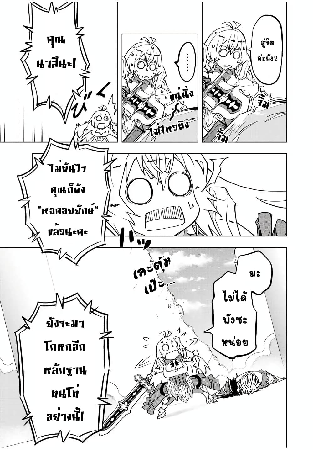 My Gift LVL 9999 Unlimited Gacha ผมถูกเพื่อนที่เชื่อใจหลอกไปฆ่า เลยใช้กิฟต์สุ่มกาชาพาพวกพ้องเลเวล 9999 กลับมาล้างแค้น ตอนที่ 40 หน้า 13