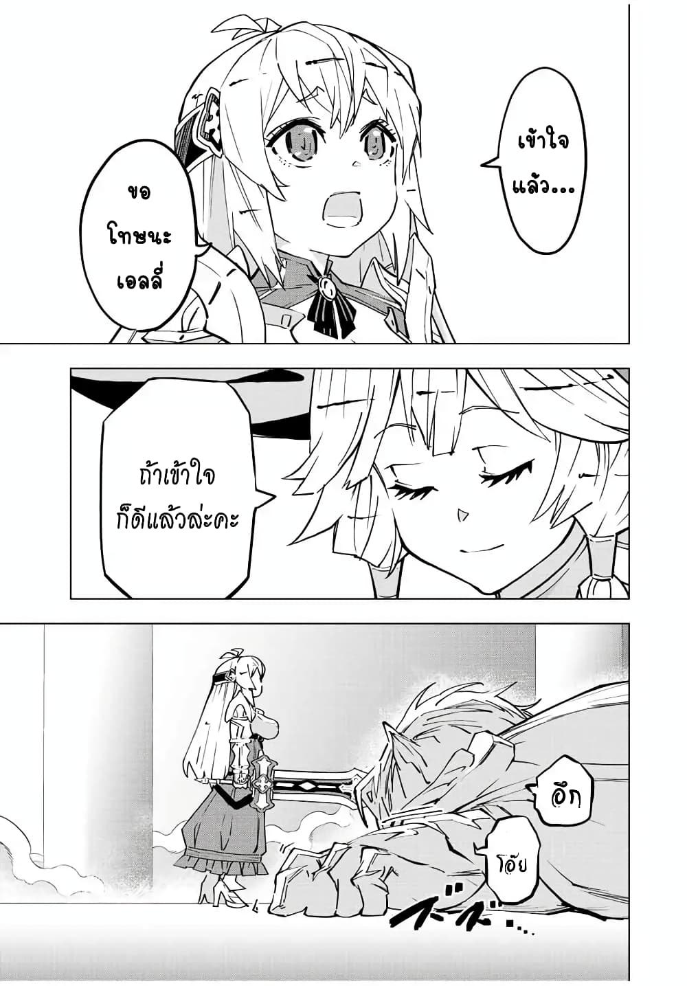 My Gift LVL 9999 Unlimited Gacha ผมถูกเพื่อนที่เชื่อใจหลอกไปฆ่า เลยใช้กิฟต์สุ่มกาชาพาพวกพ้องเลเวล 9999 กลับมาล้างแค้น ตอนที่ 40 หน้า 17