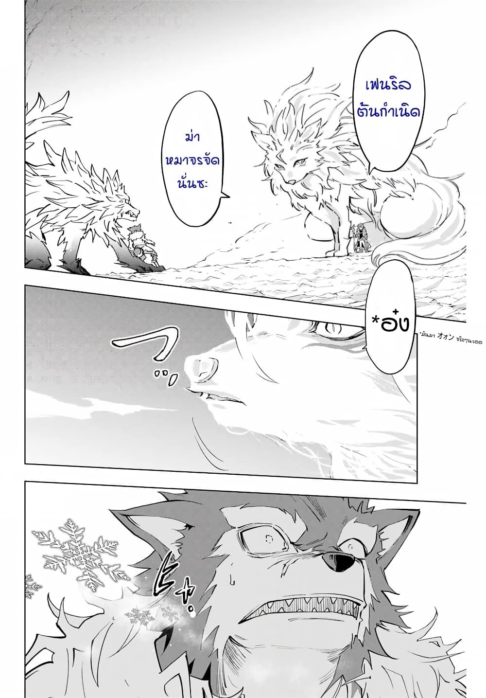 My Gift LVL 9999 Unlimited Gacha ผมถูกเพื่อนที่เชื่อใจหลอกไปฆ่า เลยใช้กิฟต์สุ่มกาชาพาพวกพ้องเลเวล 9999 กลับมาล้างแค้น ตอนที่ 5 หน้า 16