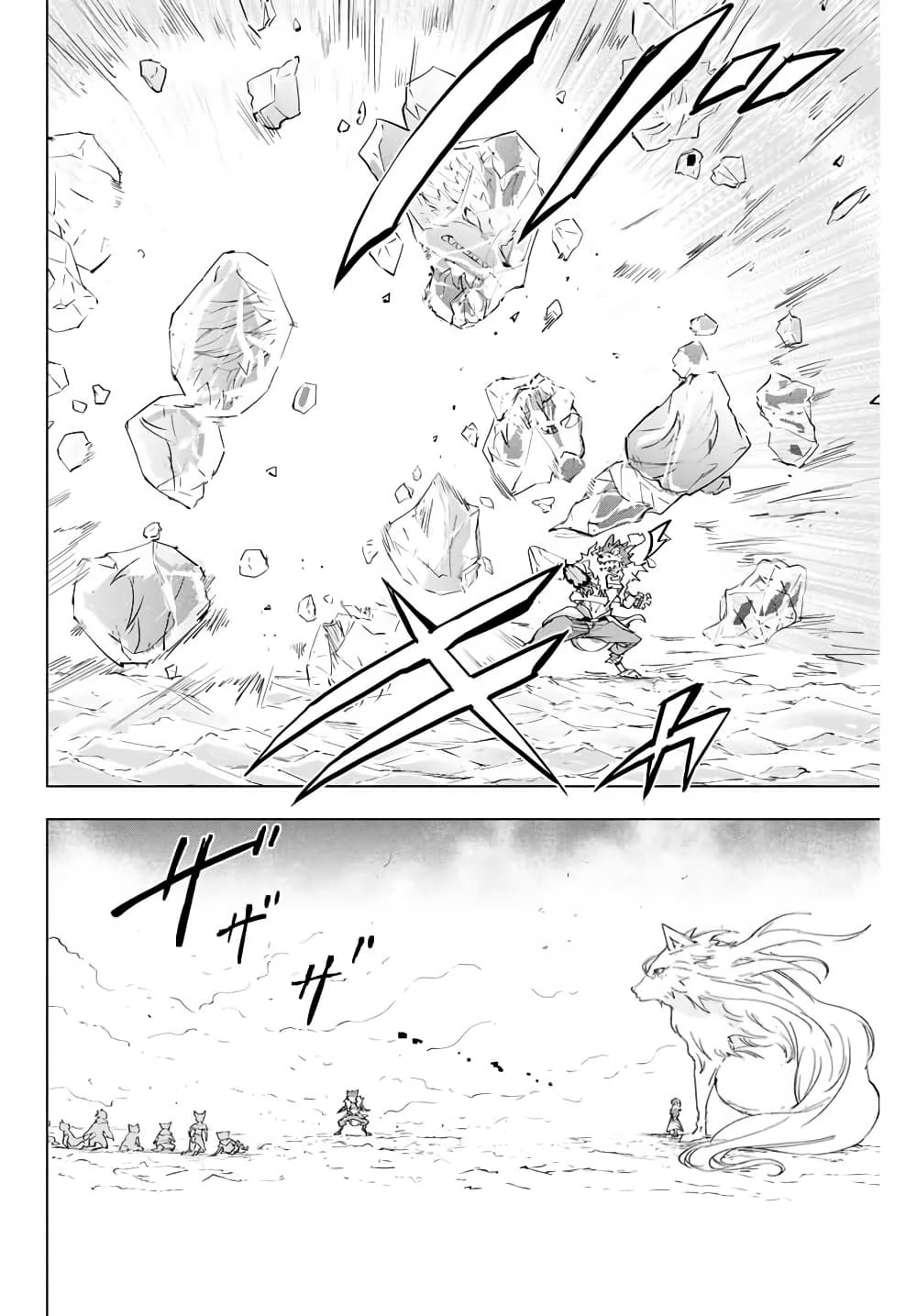 My Gift LVL 9999 Unlimited Gacha ผมถูกเพื่อนที่เชื่อใจหลอกไปฆ่า เลยใช้กิฟต์สุ่มกาชาพาพวกพ้องเลเวล 9999 กลับมาล้างแค้น ตอนที่ 5 หน้า 18