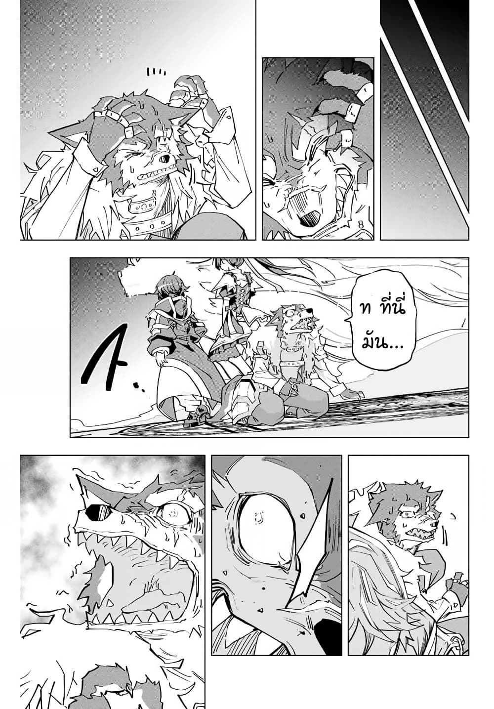 My Gift LVL 9999 Unlimited Gacha ผมถูกเพื่อนที่เชื่อใจหลอกไปฆ่า เลยใช้กิฟต์สุ่มกาชาพาพวกพ้องเลเวล 9999 กลับมาล้างแค้น ตอนที่ 6 หน้า 13