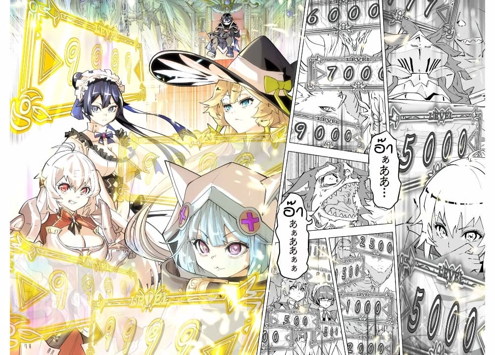 My Gift LVL 9999 Unlimited Gacha ผมถูกเพื่อนที่เชื่อใจหลอกไปฆ่า เลยใช้กิฟต์สุ่มกาชาพาพวกพ้องเลเวล 9999 กลับมาล้างแค้น ตอนที่ 6 หน้า 17