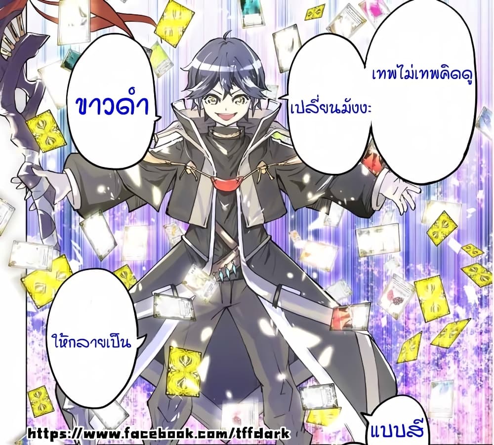 My Gift LVL 9999 Unlimited Gacha ผมถูกเพื่อนที่เชื่อใจหลอกไปฆ่า เลยใช้กิฟต์สุ่มกาชาพาพวกพ้องเลเวล 9999 กลับมาล้างแค้น ตอนที่ 6 หน้า 24