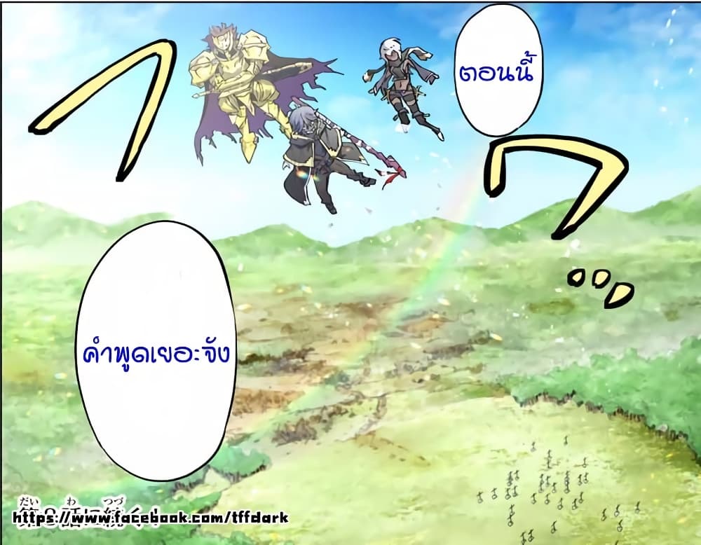 My Gift LVL 9999 Unlimited Gacha ผมถูกเพื่อนที่เชื่อใจหลอกไปฆ่า เลยใช้กิฟต์สุ่มกาชาพาพวกพ้องเลเวล 9999 กลับมาล้างแค้น ตอนที่ 7 หน้า 17