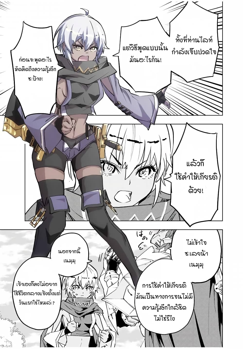 My Gift LVL 9999 Unlimited Gacha ผมถูกเพื่อนที่เชื่อใจหลอกไปฆ่า เลยใช้กิฟต์สุ่มกาชาพาพวกพ้องเลเวล 9999 กลับมาล้างแค้น ตอนที่ 7 หน้า 7