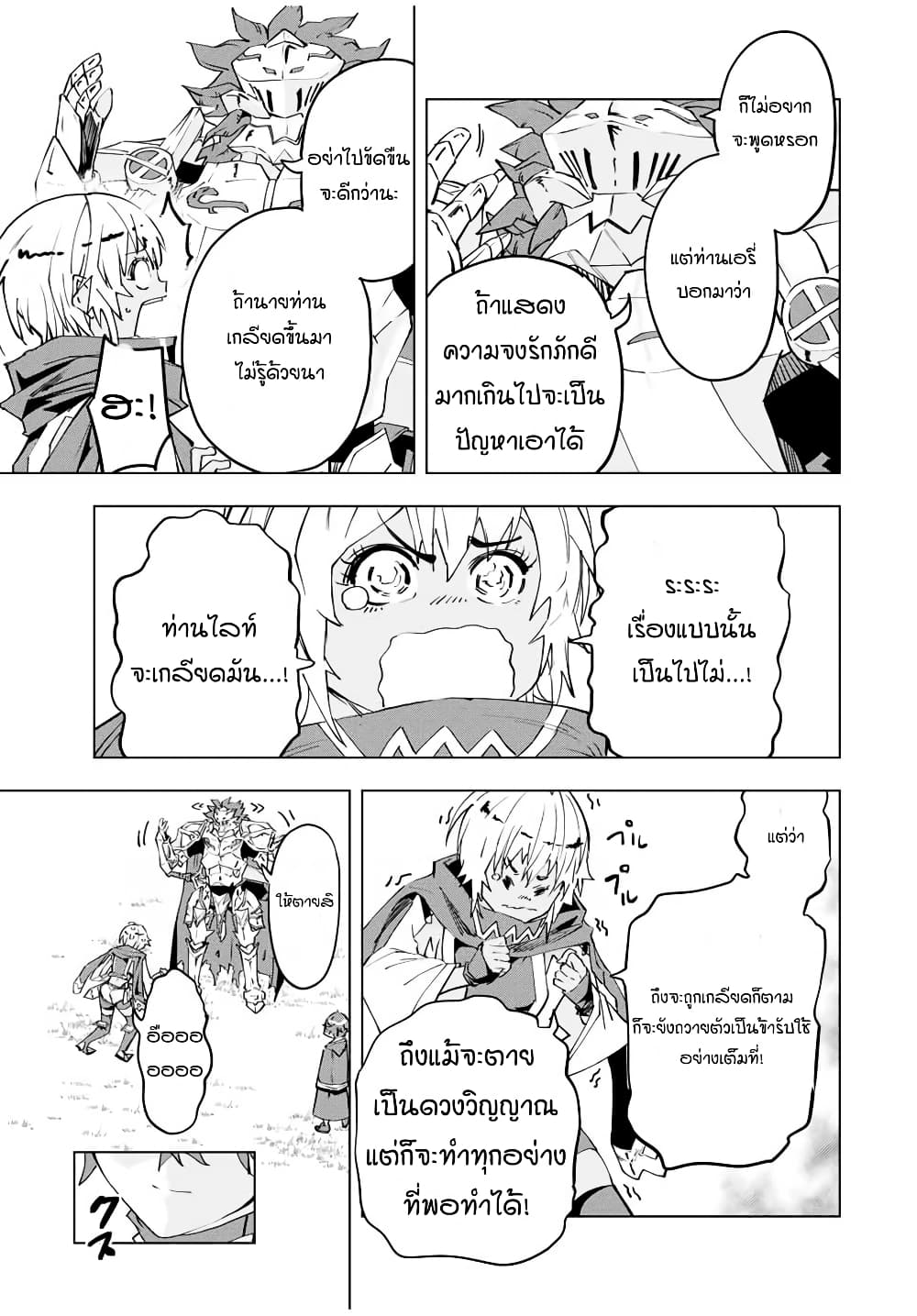 My Gift LVL 9999 Unlimited Gacha ผมถูกเพื่อนที่เชื่อใจหลอกไปฆ่า เลยใช้กิฟต์สุ่มกาชาพาพวกพ้องเลเวล 9999 กลับมาล้างแค้น ตอนที่ 7 หน้า 9