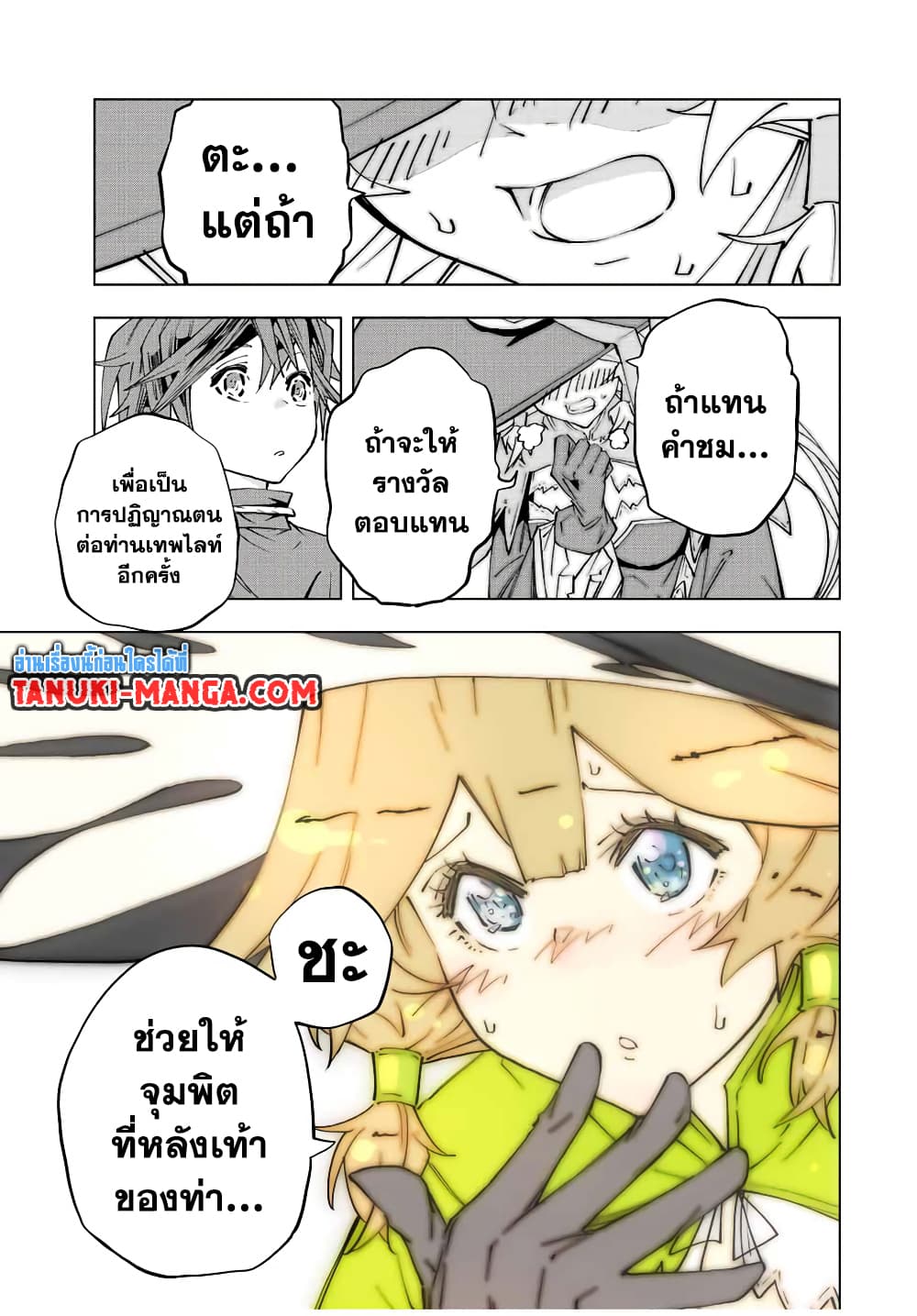 My Gift LVL 9999 Unlimited Gacha ผมถูกเพื่อนที่เชื่อใจหลอกไปฆ่า เลยใช้กิฟต์สุ่มกาชาพาพวกพ้องเลเวล 9999 กลับมาล้างแค้น ตอนที่ 72 หน้า 10