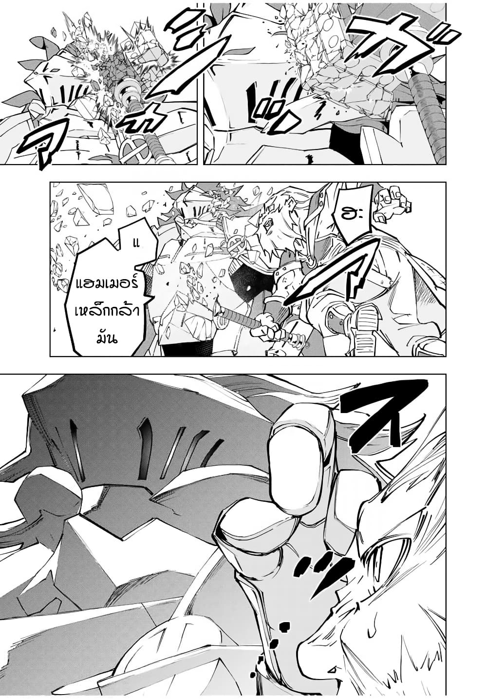 My Gift LVL 9999 Unlimited Gacha ผมถูกเพื่อนที่เชื่อใจหลอกไปฆ่า เลยใช้กิฟต์สุ่มกาชาพาพวกพ้องเลเวล 9999 กลับมาล้างแค้น ตอนที่ 8 หน้า 7