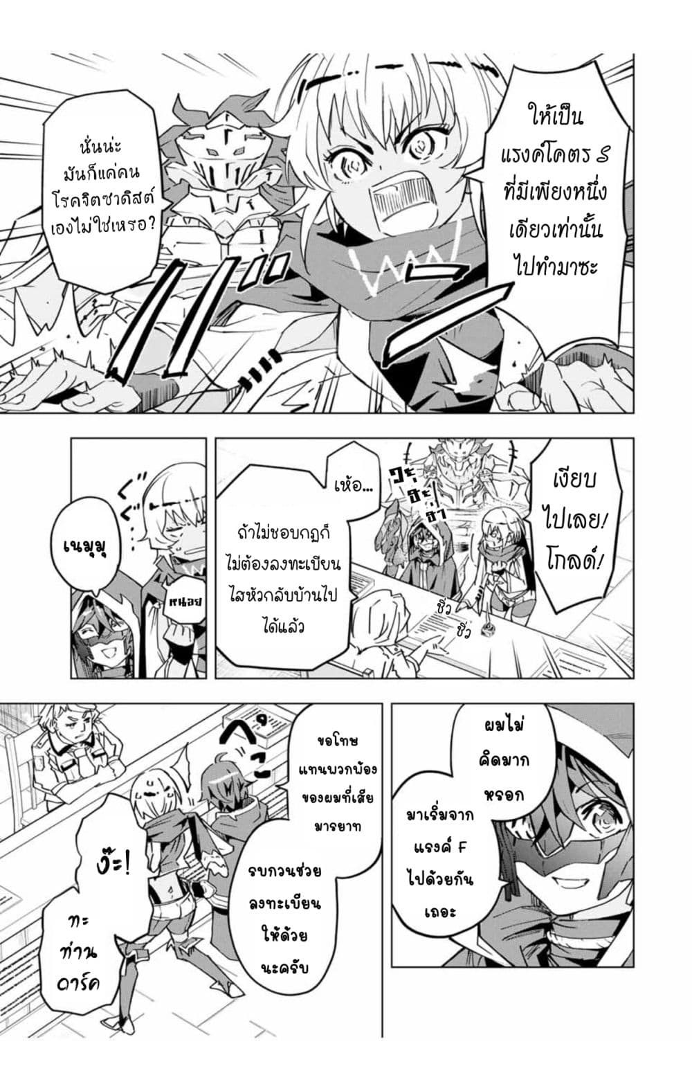 My Gift LVL 9999 Unlimited Gacha ผมถูกเพื่อนที่เชื่อใจหลอกไปฆ่า เลยใช้กิฟต์สุ่มกาชาพาพวกพ้องเลเวล 9999 กลับมาล้างแค้น ตอนที่ 9.1 หน้า 4