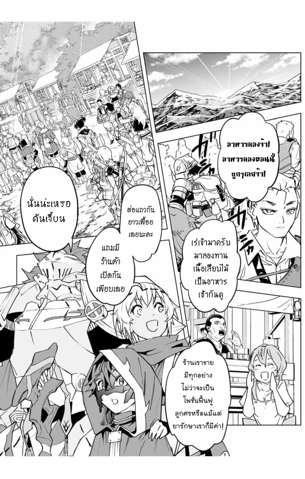 My Gift LVL 9999 Unlimited Gacha ผมถูกเพื่อนที่เชื่อใจหลอกไปฆ่า เลยใช้กิฟต์สุ่มกาชาพาพวกพ้องเลเวล 9999 กลับมาล้างแค้น ตอนที่ 9.2 หน้า 5