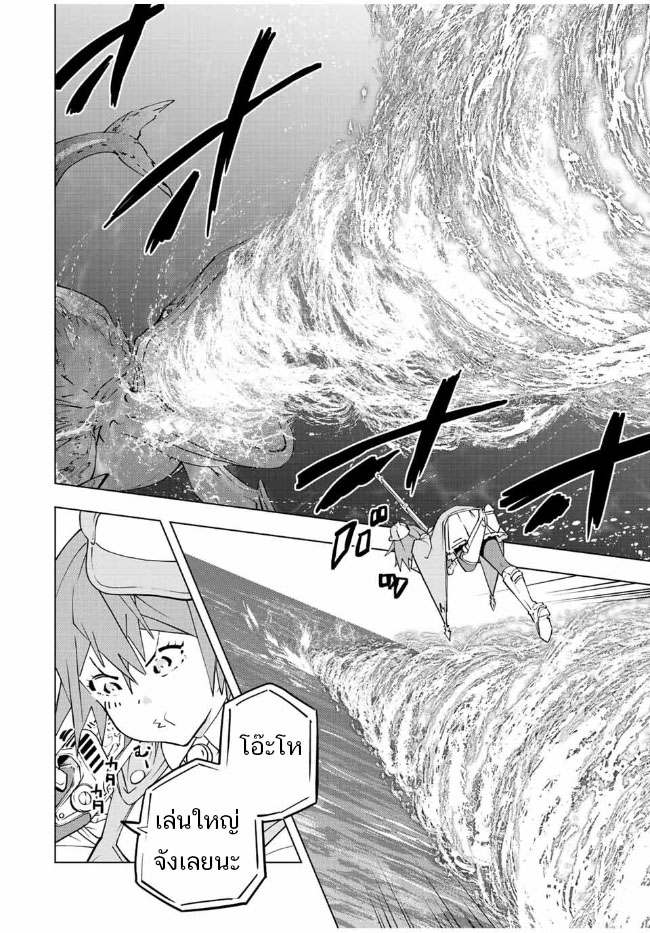 My Gift LVL 9999 Unlimited Gacha ผมถูกเพื่อนที่เชื่อใจหลอกไปฆ่า เลยใช้กิฟต์สุ่มกาชาพาพวกพ้องเลเวล 9999 กลับมาล้างแค้น ตอนที่ 96 หน้า 10