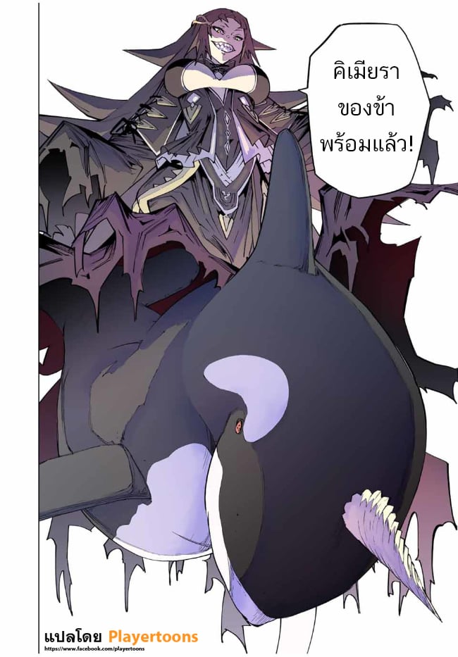 My Gift LVL 9999 Unlimited Gacha ผมถูกเพื่อนที่เชื่อใจหลอกไปฆ่า เลยใช้กิฟต์สุ่มกาชาพาพวกพ้องเลเวล 9999 กลับมาล้างแค้น ตอนที่ 96 หน้า 12