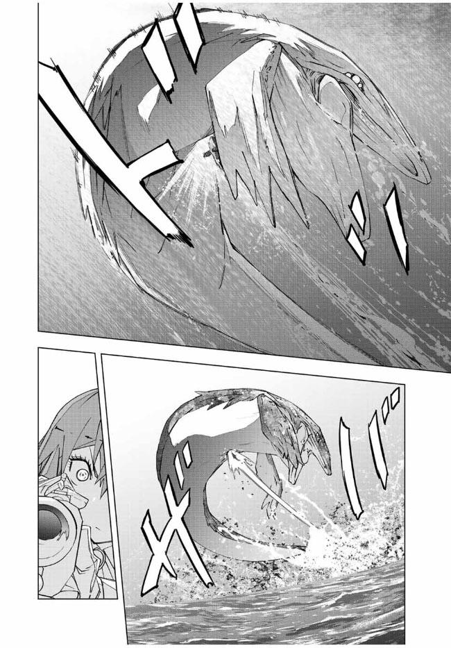 My Gift LVL 9999 Unlimited Gacha ผมถูกเพื่อนที่เชื่อใจหลอกไปฆ่า เลยใช้กิฟต์สุ่มกาชาพาพวกพ้องเลเวล 9999 กลับมาล้างแค้น ตอนที่ 96 หน้า 14