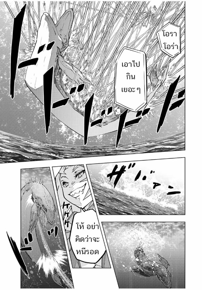 My Gift LVL 9999 Unlimited Gacha ผมถูกเพื่อนที่เชื่อใจหลอกไปฆ่า เลยใช้กิฟต์สุ่มกาชาพาพวกพ้องเลเวล 9999 กลับมาล้างแค้น ตอนที่ 96 หน้า 15
