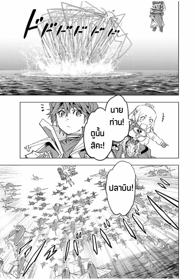 My Gift LVL 9999 Unlimited Gacha ผมถูกเพื่อนที่เชื่อใจหลอกไปฆ่า เลยใช้กิฟต์สุ่มกาชาพาพวกพ้องเลเวล 9999 กลับมาล้างแค้น ตอนที่ 96 หน้า 17