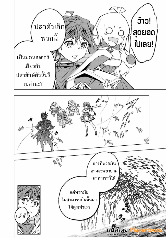 My Gift LVL 9999 Unlimited Gacha ผมถูกเพื่อนที่เชื่อใจหลอกไปฆ่า เลยใช้กิฟต์สุ่มกาชาพาพวกพ้องเลเวล 9999 กลับมาล้างแค้น ตอนที่ 96 หน้า 18