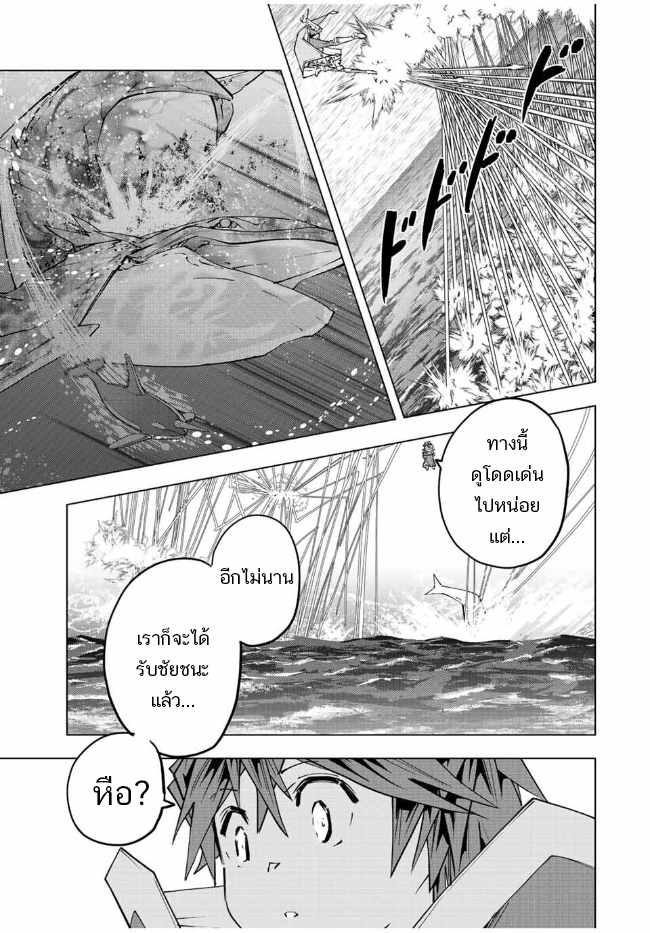 My Gift LVL 9999 Unlimited Gacha ผมถูกเพื่อนที่เชื่อใจหลอกไปฆ่า เลยใช้กิฟต์สุ่มกาชาพาพวกพ้องเลเวล 9999 กลับมาล้างแค้น ตอนที่ 96 หน้า 19