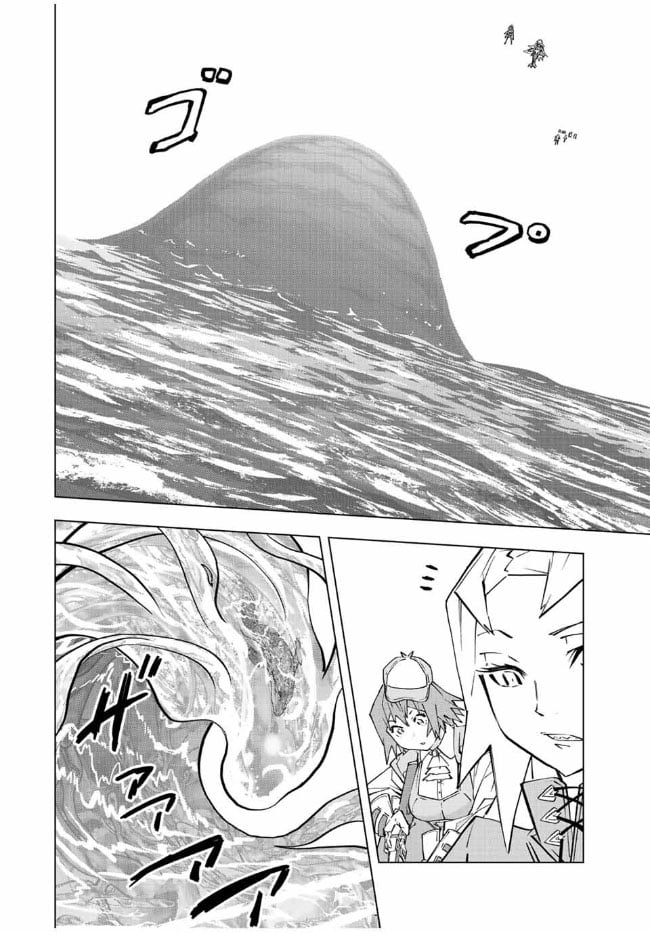 My Gift LVL 9999 Unlimited Gacha ผมถูกเพื่อนที่เชื่อใจหลอกไปฆ่า เลยใช้กิฟต์สุ่มกาชาพาพวกพ้องเลเวล 9999 กลับมาล้างแค้น ตอนที่ 96 หน้า 20