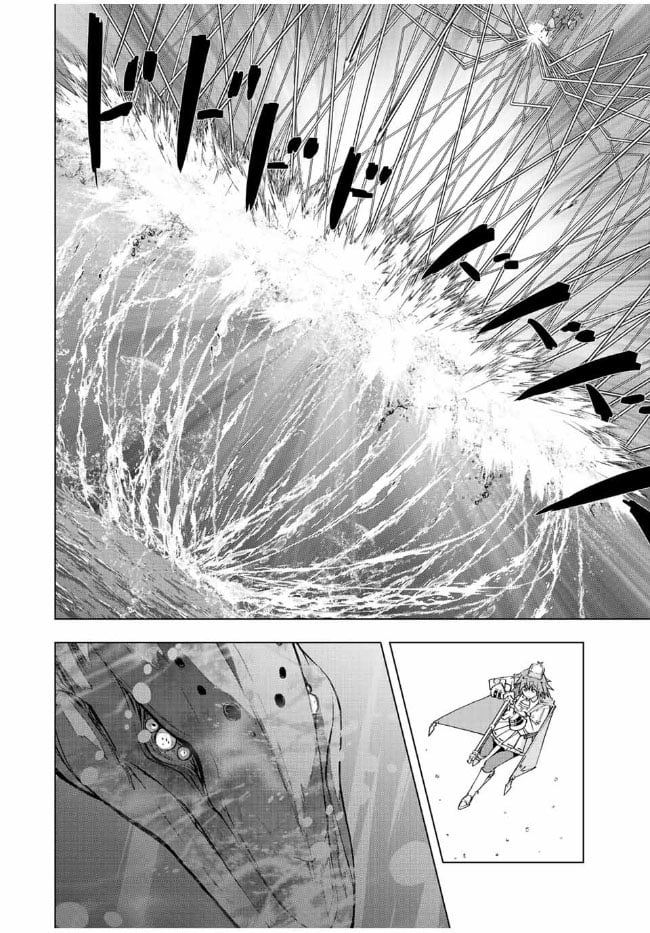 My Gift LVL 9999 Unlimited Gacha ผมถูกเพื่อนที่เชื่อใจหลอกไปฆ่า เลยใช้กิฟต์สุ่มกาชาพาพวกพ้องเลเวล 9999 กลับมาล้างแค้น ตอนที่ 96 หน้า 4