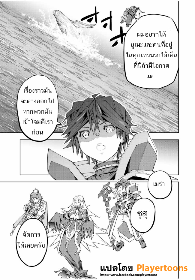 My Gift LVL 9999 Unlimited Gacha ผมถูกเพื่อนที่เชื่อใจหลอกไปฆ่า เลยใช้กิฟต์สุ่มกาชาพาพวกพ้องเลเวล 9999 กลับมาล้างแค้น ตอนที่ 96 หน้า 5