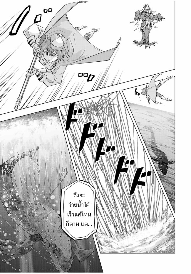 My Gift LVL 9999 Unlimited Gacha ผมถูกเพื่อนที่เชื่อใจหลอกไปฆ่า เลยใช้กิฟต์สุ่มกาชาพาพวกพ้องเลเวล 9999 กลับมาล้างแค้น ตอนที่ 96 หน้า 7