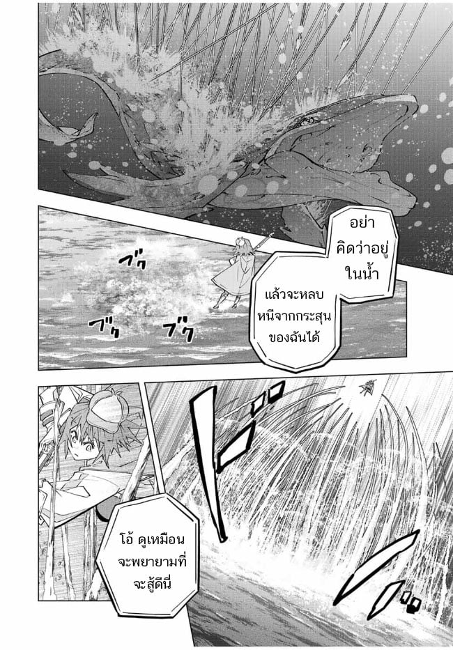 My Gift LVL 9999 Unlimited Gacha ผมถูกเพื่อนที่เชื่อใจหลอกไปฆ่า เลยใช้กิฟต์สุ่มกาชาพาพวกพ้องเลเวล 9999 กลับมาล้างแค้น ตอนที่ 96 หน้า 8
