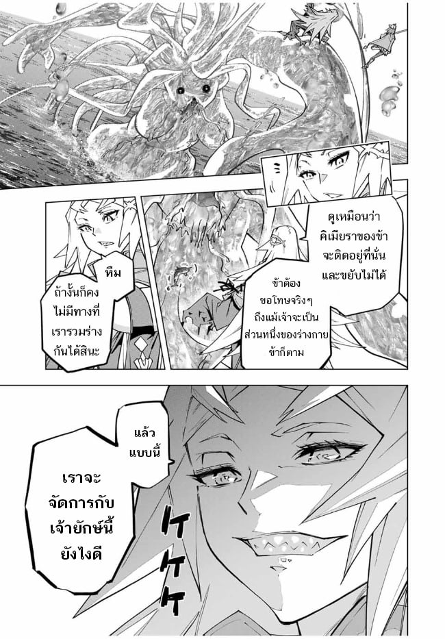 My Gift LVL 9999 Unlimited Gacha ผมถูกเพื่อนที่เชื่อใจหลอกไปฆ่า เลยใช้กิฟต์สุ่มกาชาพาพวกพ้องเลเวล 9999 กลับมาล้างแค้น ตอนที่ 97 หน้า 11