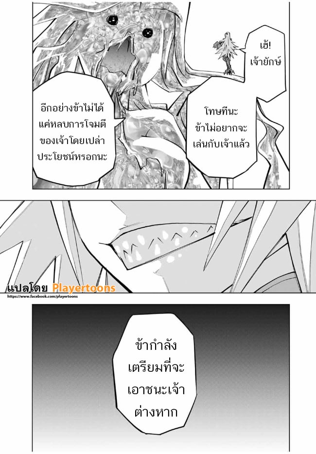 My Gift LVL 9999 Unlimited Gacha ผมถูกเพื่อนที่เชื่อใจหลอกไปฆ่า เลยใช้กิฟต์สุ่มกาชาพาพวกพ้องเลเวล 9999 กลับมาล้างแค้น ตอนที่ 97 หน้า 15