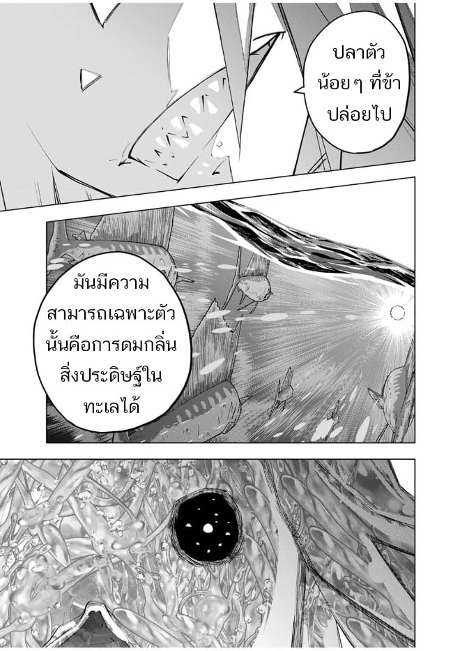 My Gift LVL 9999 Unlimited Gacha ผมถูกเพื่อนที่เชื่อใจหลอกไปฆ่า เลยใช้กิฟต์สุ่มกาชาพาพวกพ้องเลเวล 9999 กลับมาล้างแค้น ตอนที่ 97 หน้า 19