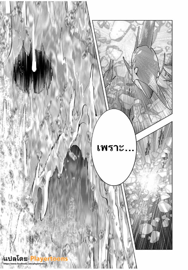 My Gift LVL 9999 Unlimited Gacha ผมถูกเพื่อนที่เชื่อใจหลอกไปฆ่า เลยใช้กิฟต์สุ่มกาชาพาพวกพ้องเลเวล 9999 กลับมาล้างแค้น ตอนที่ 97 หน้า 22