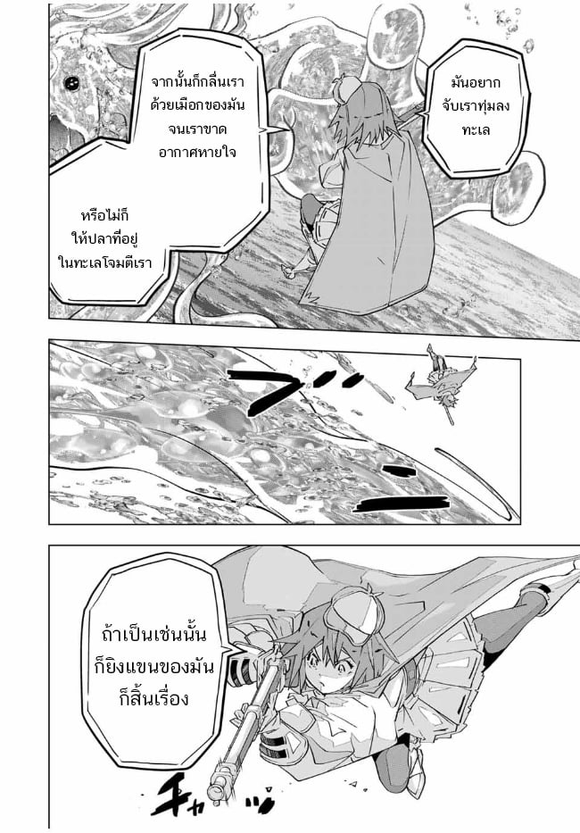My Gift LVL 9999 Unlimited Gacha ผมถูกเพื่อนที่เชื่อใจหลอกไปฆ่า เลยใช้กิฟต์สุ่มกาชาพาพวกพ้องเลเวล 9999 กลับมาล้างแค้น ตอนที่ 97 หน้า 4