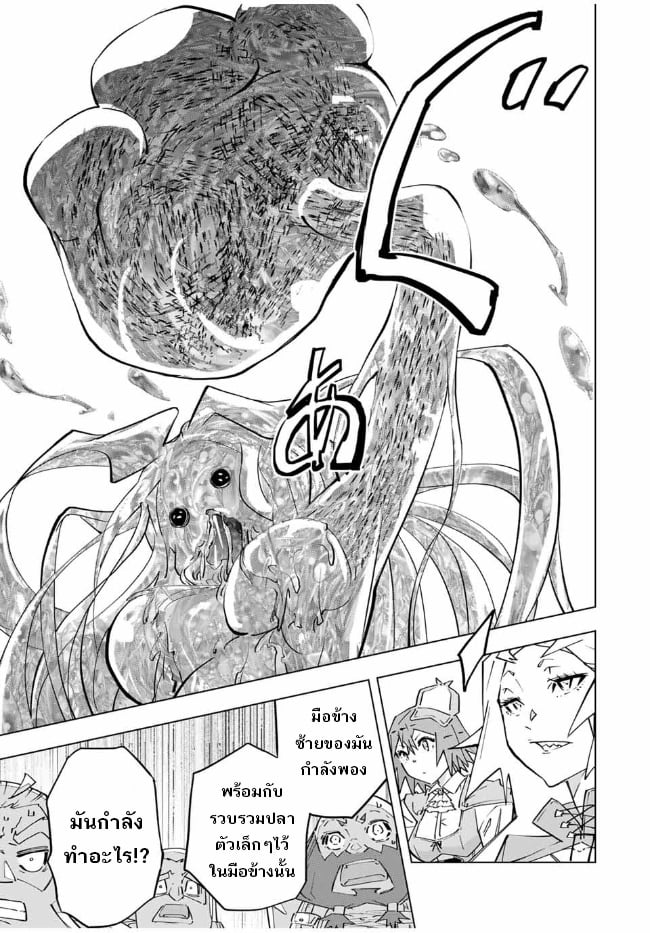My Gift LVL 9999 Unlimited Gacha ผมถูกเพื่อนที่เชื่อใจหลอกไปฆ่า เลยใช้กิฟต์สุ่มกาชาพาพวกพ้องเลเวล 9999 กลับมาล้างแค้น ตอนที่ 97 หน้า 7
