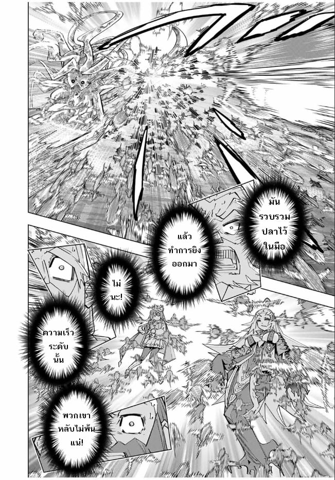 My Gift LVL 9999 Unlimited Gacha ผมถูกเพื่อนที่เชื่อใจหลอกไปฆ่า เลยใช้กิฟต์สุ่มกาชาพาพวกพ้องเลเวล 9999 กลับมาล้างแค้น ตอนที่ 97 หน้า 8