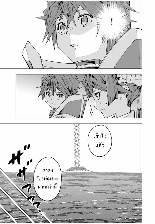 My Gift LVL 9999 Unlimited Gacha ผมถูกเพื่อนที่เชื่อใจหลอกไปฆ่า เลยใช้กิฟต์สุ่มกาชาพาพวกพ้องเลเวล 9999 กลับมาล้างแค้น ตอนที่ 98 หน้า 11