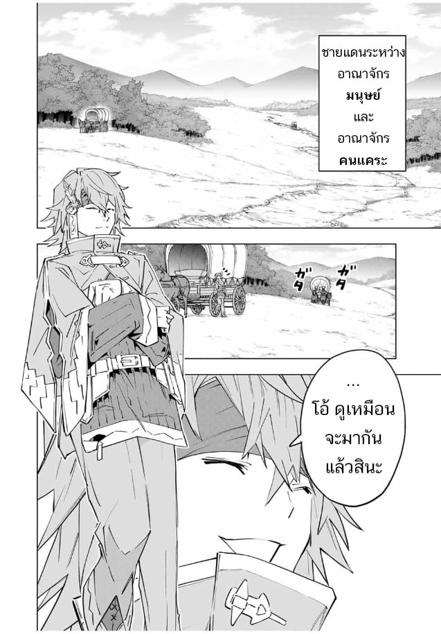 My Gift LVL 9999 Unlimited Gacha ผมถูกเพื่อนที่เชื่อใจหลอกไปฆ่า เลยใช้กิฟต์สุ่มกาชาพาพวกพ้องเลเวล 9999 กลับมาล้างแค้น ตอนที่ 98 หน้า 12