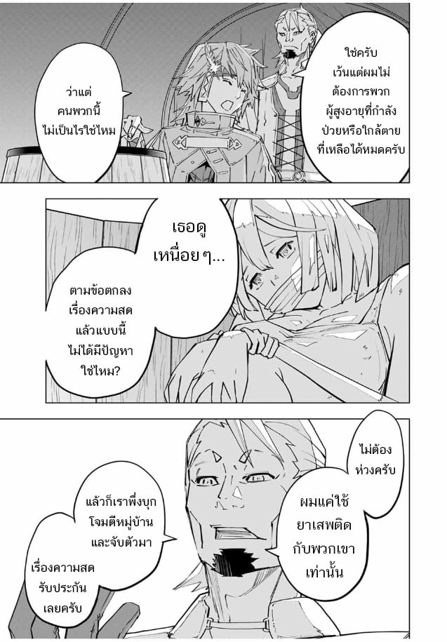 My Gift LVL 9999 Unlimited Gacha ผมถูกเพื่อนที่เชื่อใจหลอกไปฆ่า เลยใช้กิฟต์สุ่มกาชาพาพวกพ้องเลเวล 9999 กลับมาล้างแค้น ตอนที่ 98 หน้า 15