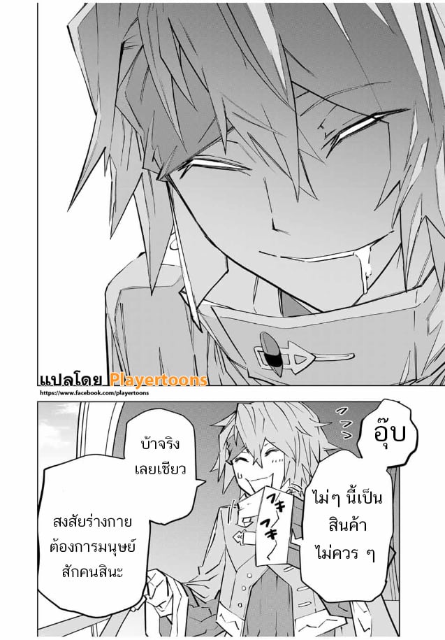 My Gift LVL 9999 Unlimited Gacha ผมถูกเพื่อนที่เชื่อใจหลอกไปฆ่า เลยใช้กิฟต์สุ่มกาชาพาพวกพ้องเลเวล 9999 กลับมาล้างแค้น ตอนที่ 98 หน้า 18