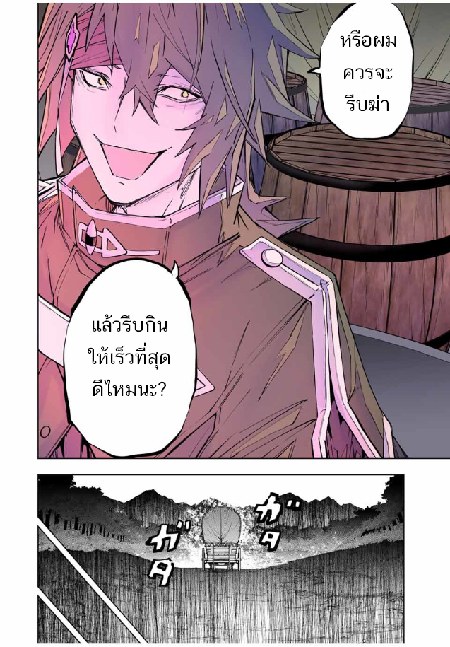 My Gift LVL 9999 Unlimited Gacha ผมถูกเพื่อนที่เชื่อใจหลอกไปฆ่า เลยใช้กิฟต์สุ่มกาชาพาพวกพ้องเลเวล 9999 กลับมาล้างแค้น ตอนที่ 98 หน้า 20