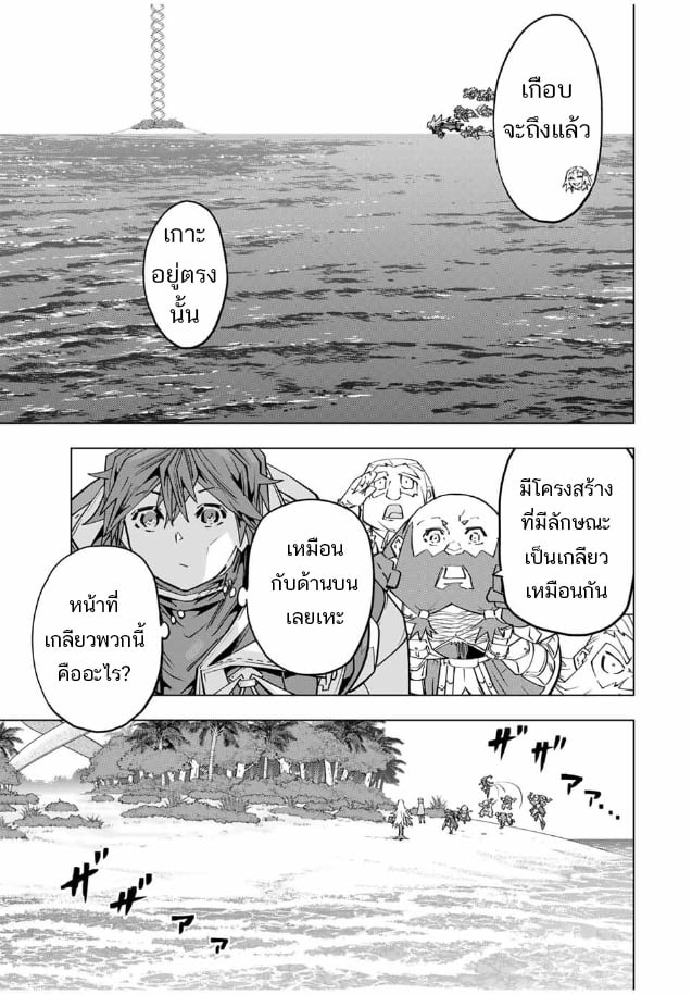 My Gift LVL 9999 Unlimited Gacha ผมถูกเพื่อนที่เชื่อใจหลอกไปฆ่า เลยใช้กิฟต์สุ่มกาชาพาพวกพ้องเลเวล 9999 กลับมาล้างแค้น ตอนที่ 98 หน้า 5