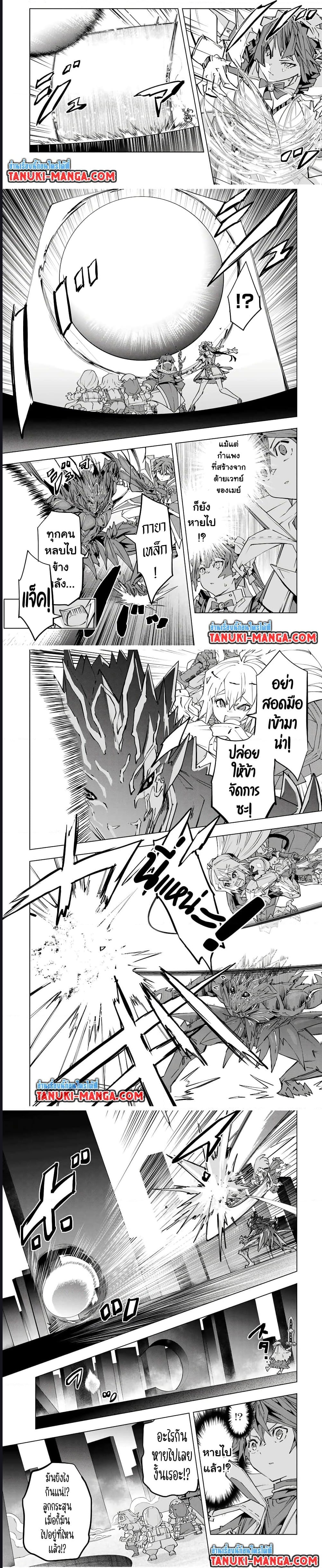 My Gift LVL 9999 Unlimited Gacha ผมถูกเพื่อนที่เชื่อใจหลอกไปฆ่า เลยใช้กิฟต์สุ่มกาชาพาพวกพ้องเลเวล 9999 กลับมาล้างแค้น ตอนที่ 99 หน้า 4