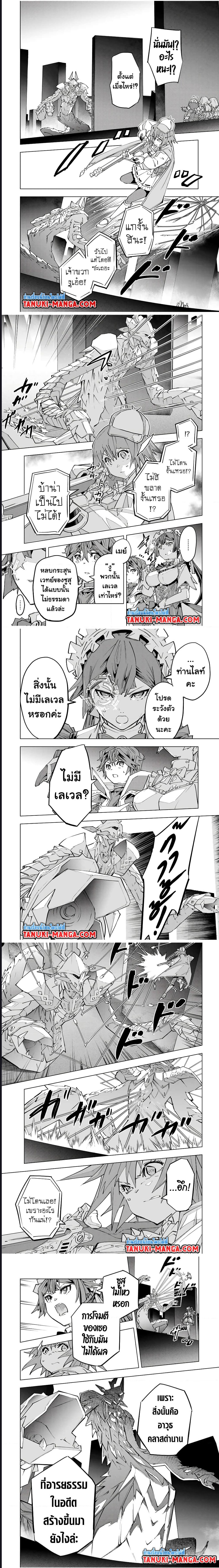 My Gift LVL 9999 Unlimited Gacha ผมถูกเพื่อนที่เชื่อใจหลอกไปฆ่า เลยใช้กิฟต์สุ่มกาชาพาพวกพ้องเลเวล 9999 กลับมาล้างแค้น ตอนที่ 99 หน้า 6