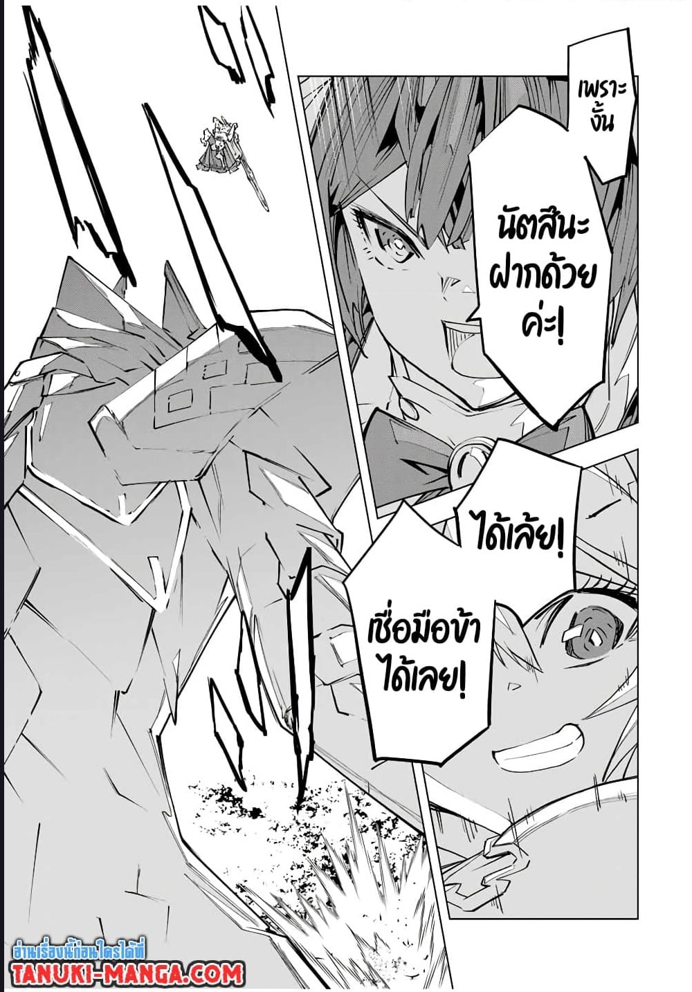 My Gift LVL 9999 Unlimited Gacha ผมถูกเพื่อนที่เชื่อใจหลอกไปฆ่า เลยใช้กิฟต์สุ่มกาชาพาพวกพ้องเลเวล 9999 กลับมาล้างแค้น ตอนที่ 99 หน้า 7