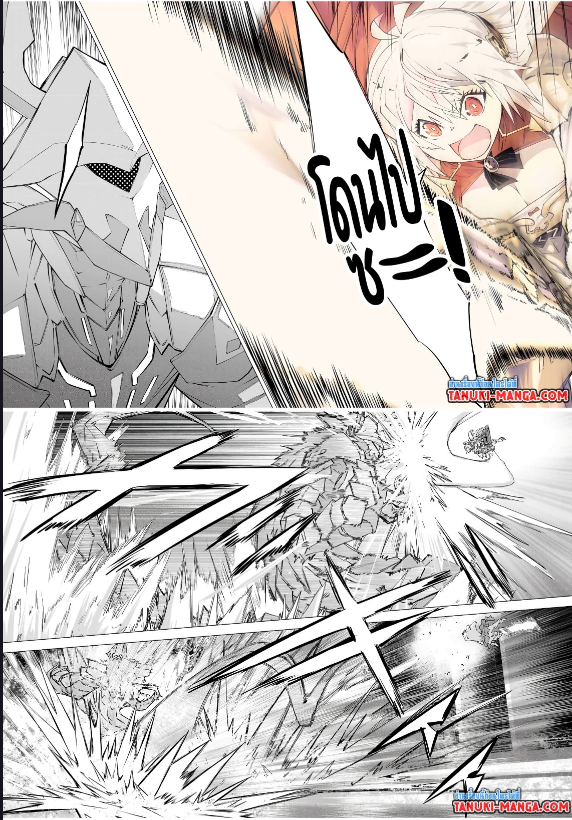 My Gift LVL 9999 Unlimited Gacha ผมถูกเพื่อนที่เชื่อใจหลอกไปฆ่า เลยใช้กิฟต์สุ่มกาชาพาพวกพ้องเลเวล 9999 กลับมาล้างแค้น ตอนที่ 99 หน้า 8