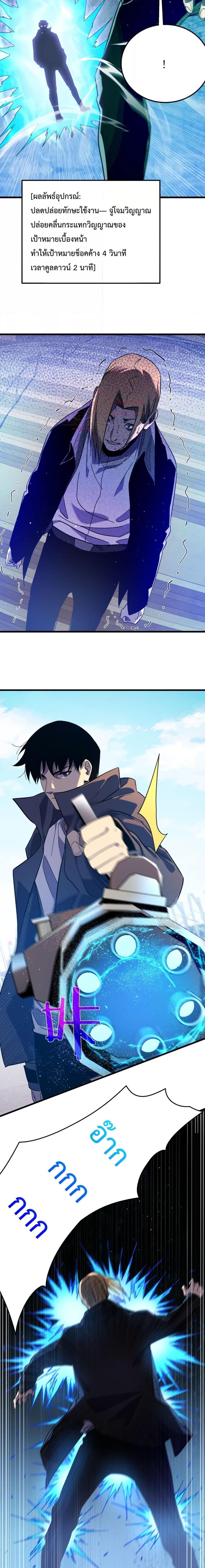 My Passive Skills Are Invincible จุติอีกครั้ง พร้อมสกิลติดตัวไร้เทียมทาน ตอนที่ 18 หน้า 14