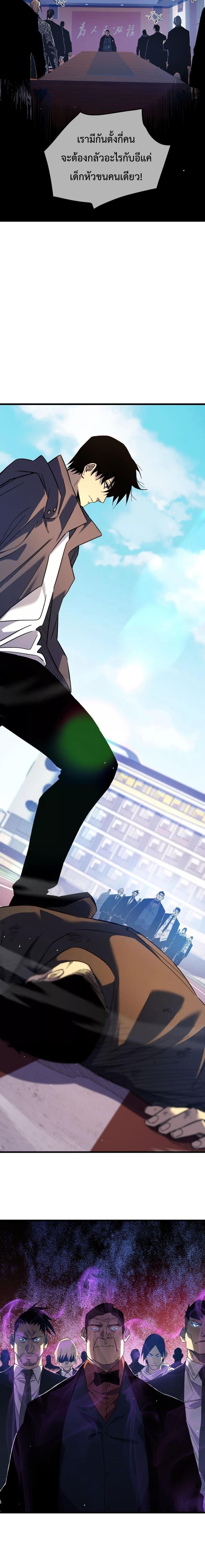 My Passive Skills Are Invincible จุติอีกครั้ง พร้อมสกิลติดตัวไร้เทียมทาน ตอนที่ 18 หน้า 16